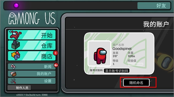 在我们之间手机下载