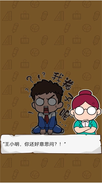 我的试卷去哪了安装包下载