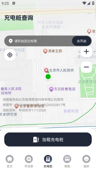 免费卫星高清导航下载