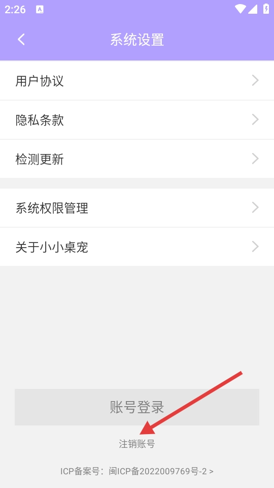 小小桌宠安卓版下载