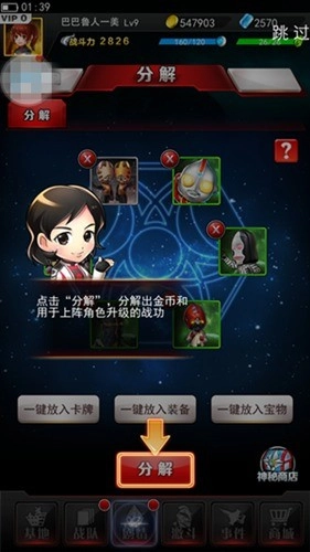 奥特曼系列OL安装下载