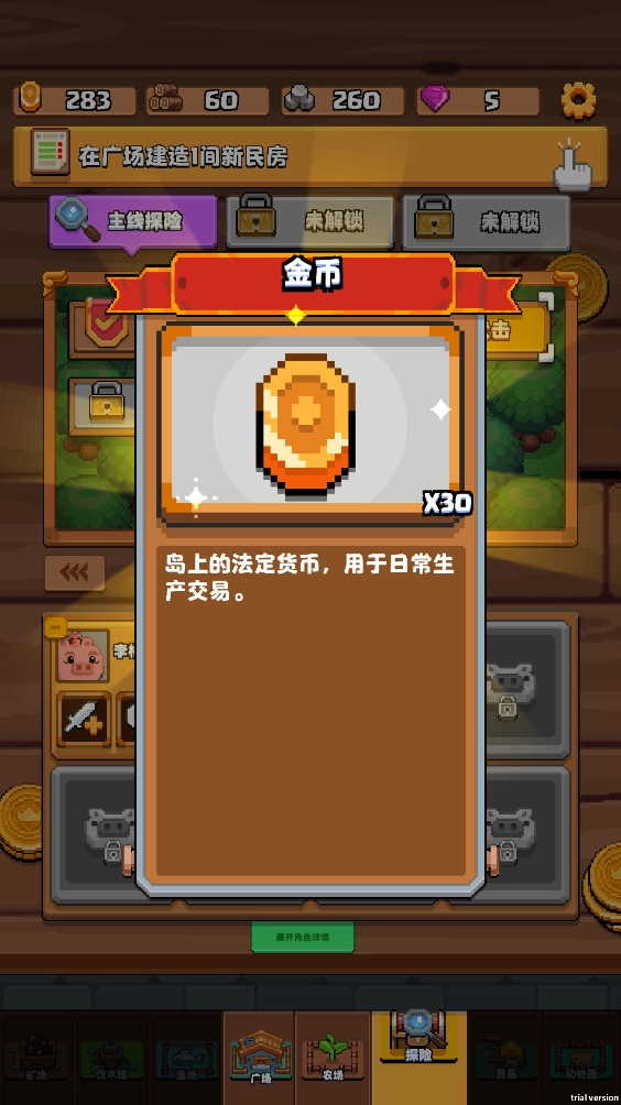 开拓猪之岛下载