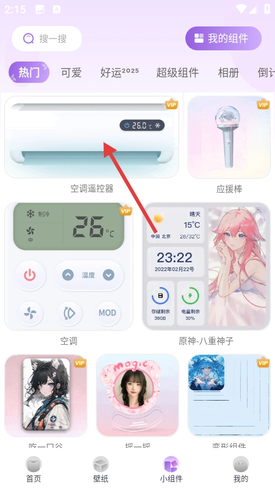 灵动坞正式版下载