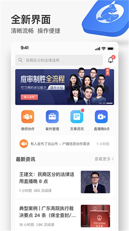 无讼完整版下载