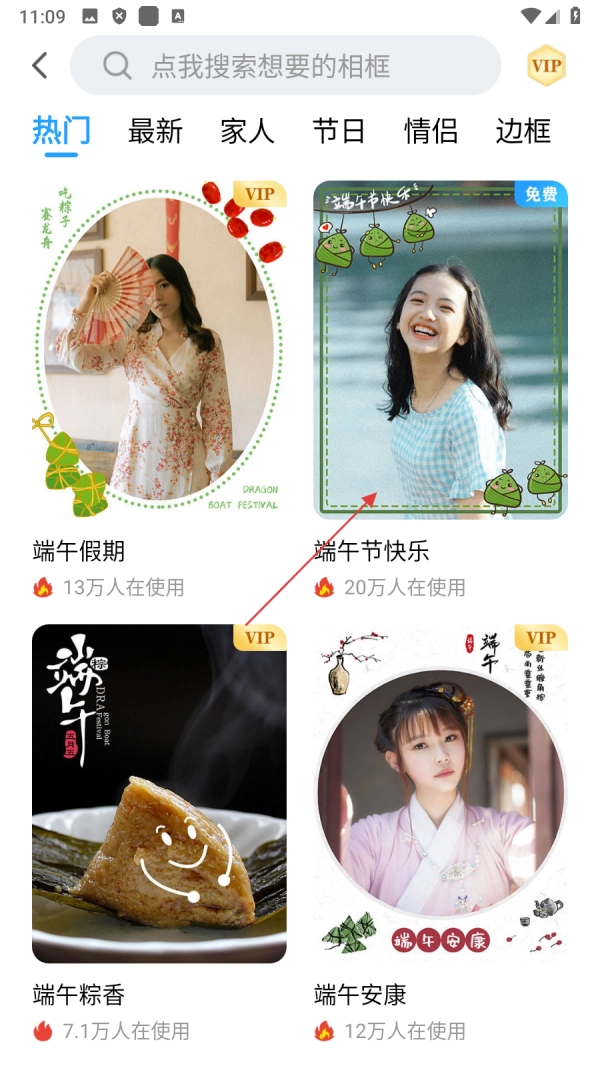 相册大师中文版下载