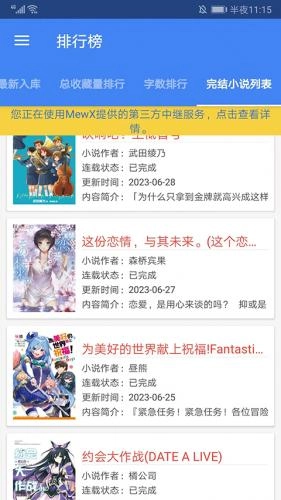 轻小说文库安装下载