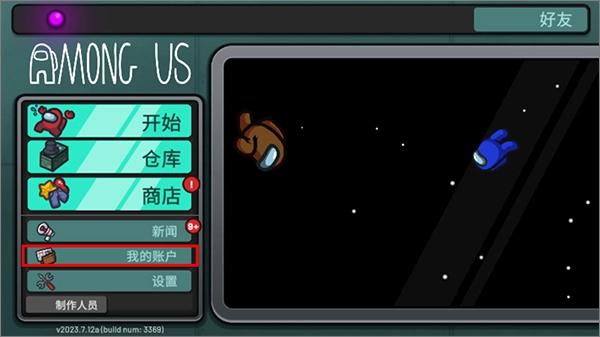 在我们之间手机下载