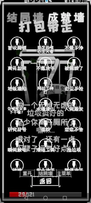 厕锁2老版本下载