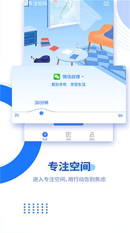 阳光自律软件下载