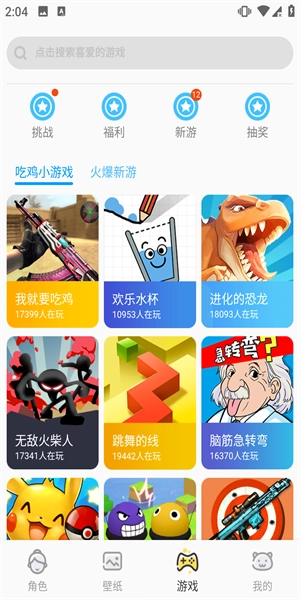 萌动壁纸安装包下载