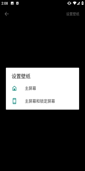 萌动壁纸安装包下载