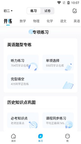 作业帮app下载