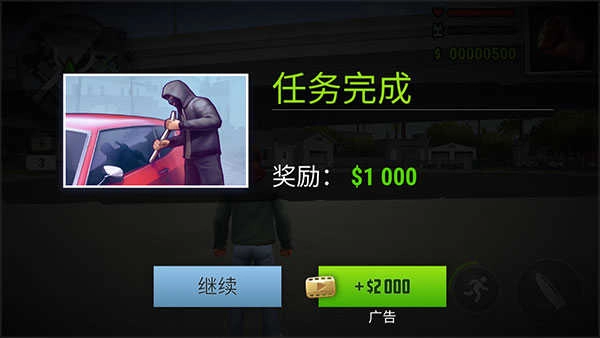 怒火街头手机版2026下载