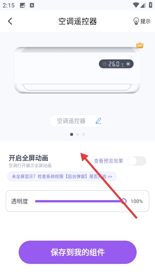灵动坞正式版下载