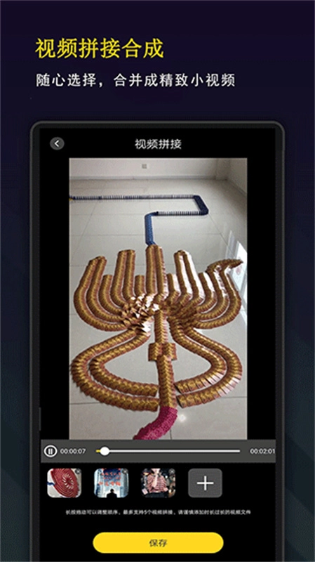 剪影秀秀中文版下载
