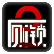 厕锁2老版本下载