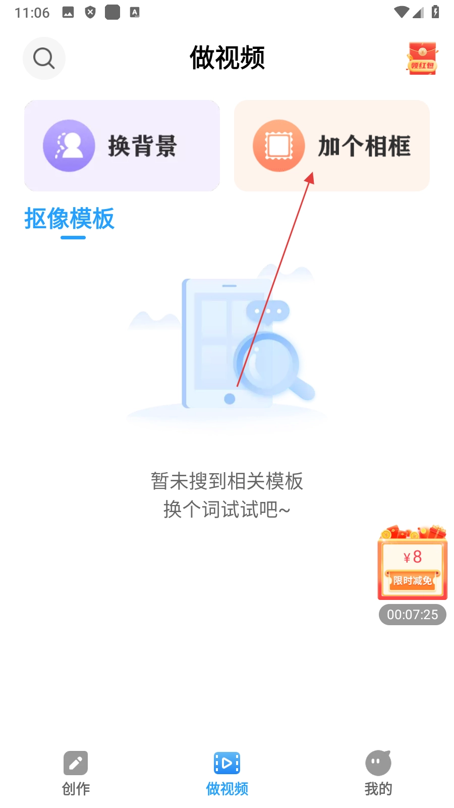 相册大师中文版下载