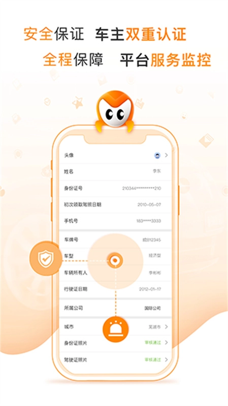 麦卡出行安装下载