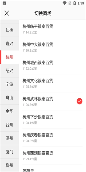 喵街免费版下载