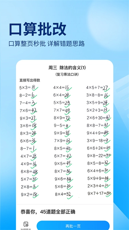 作业帮app下载