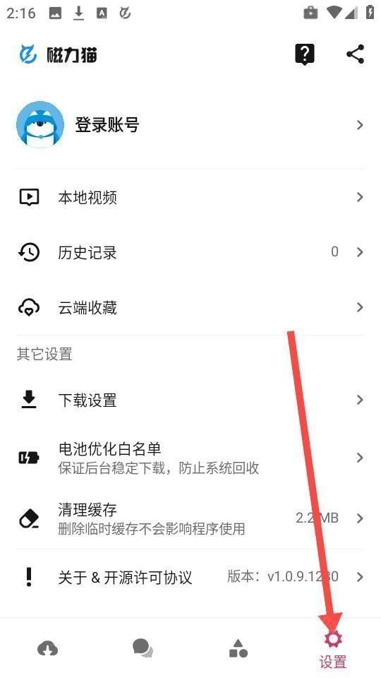 磁力猫最新版安装包下载