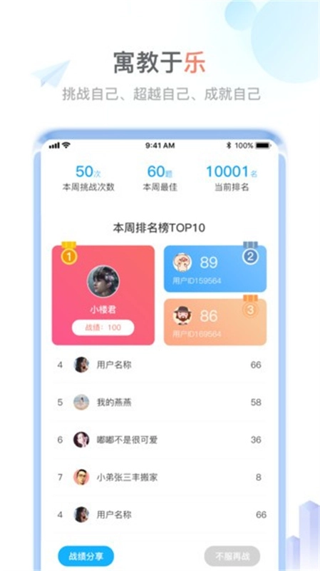 软考小课堂安卓下载