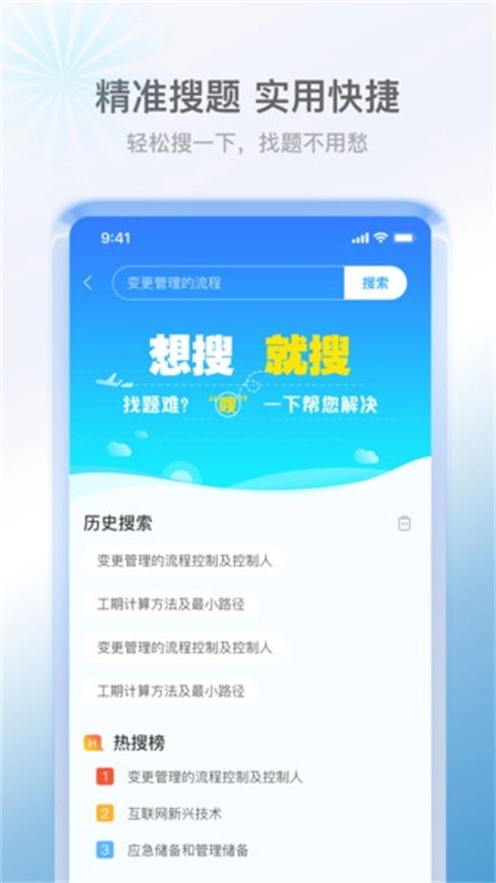 软考小课堂安卓下载