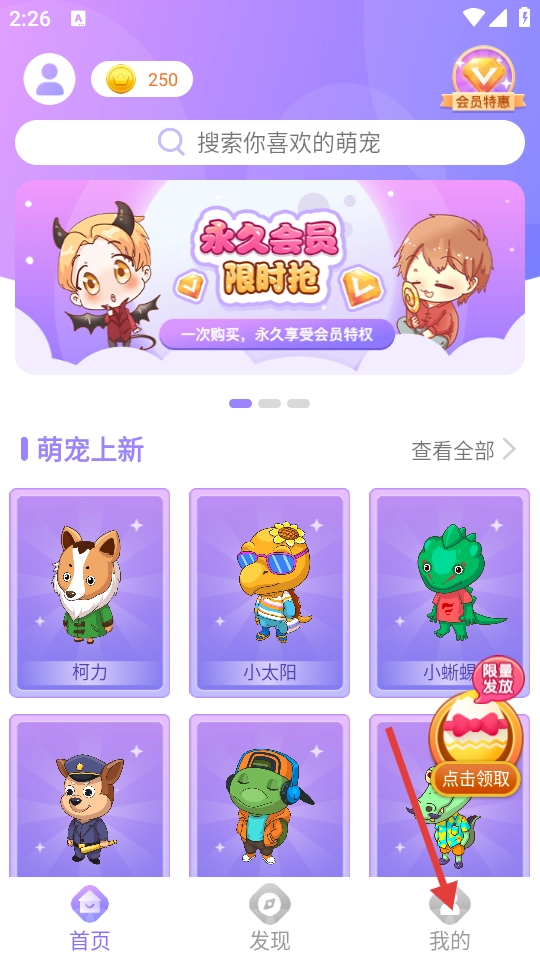 小小桌宠安卓版下载