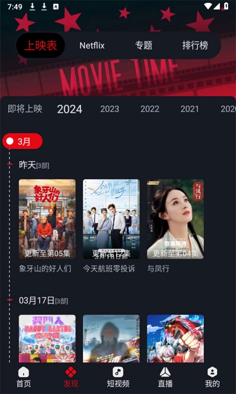 网飞猫中文版下载