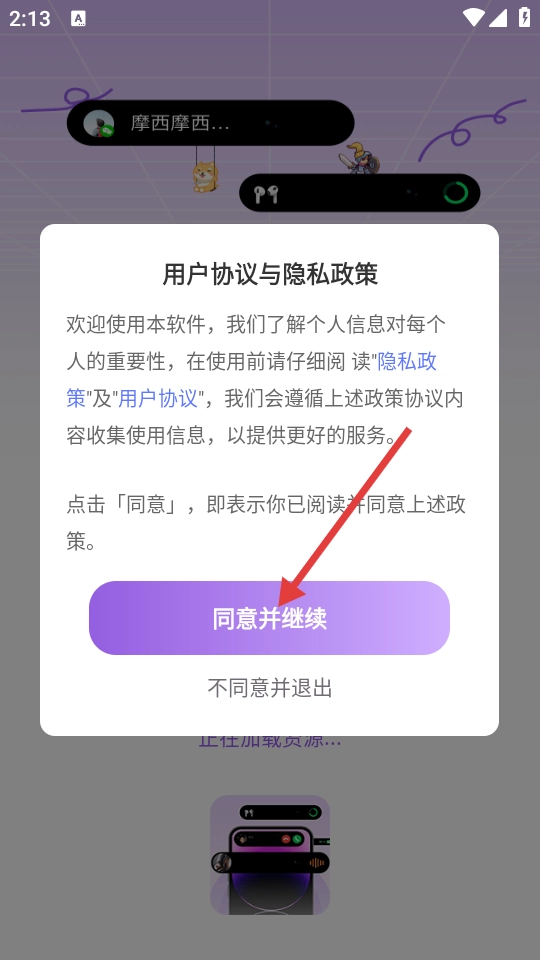 灵动坞正式版下载