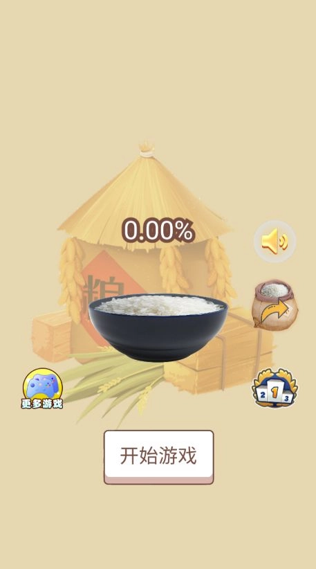 大米小目标手机下载