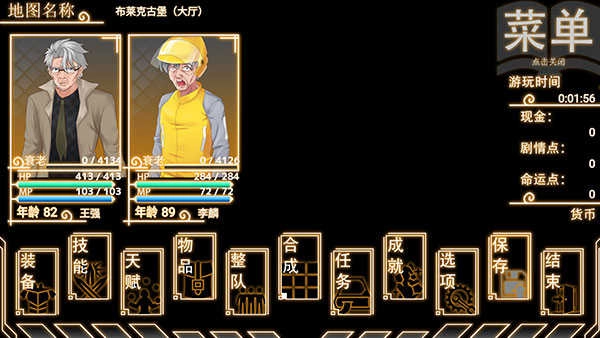 年轮中文版下载