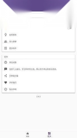 磁力猫最新版安装包下载