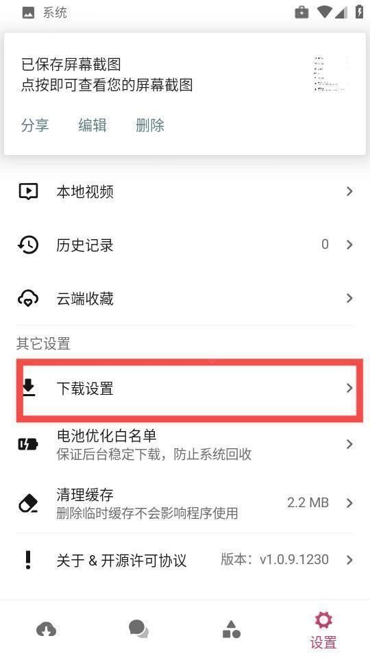 磁力猫最新版安装包下载