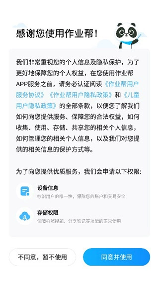 作业帮app下载