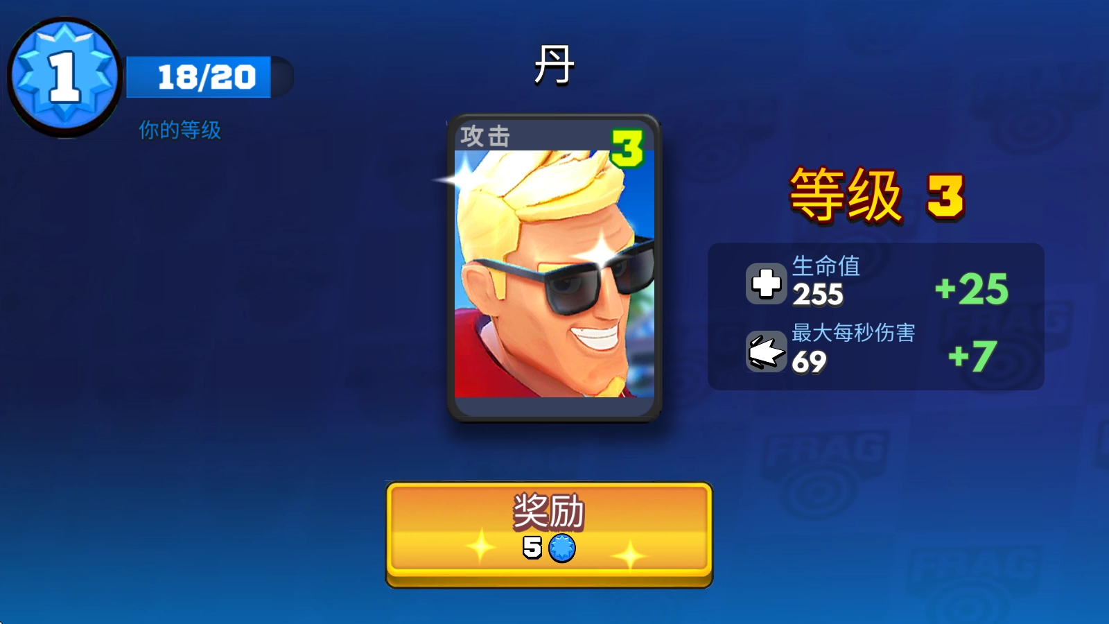 专业射手FRAG手机下载