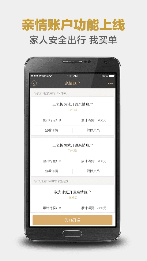 神州专车中文版下载