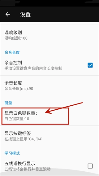 完美钢琴安卓下载