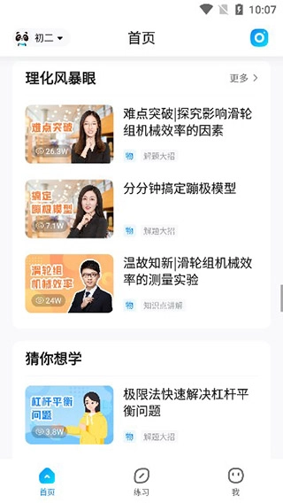 作业帮app下载