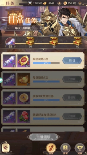 幻想名将录正版v1.9.2下载