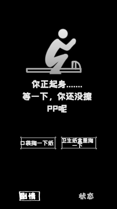 厕锁2老版本下载