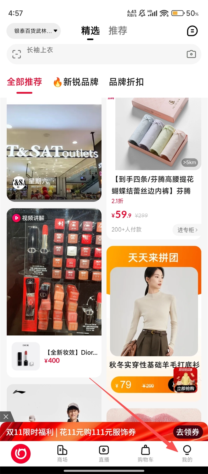 喵街免费版下载