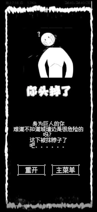 厕锁2老版本下载