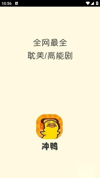 冲鸭FM2026下载