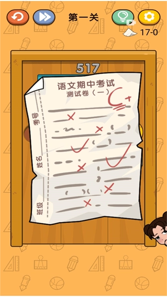 我的试卷去哪了安装包下载