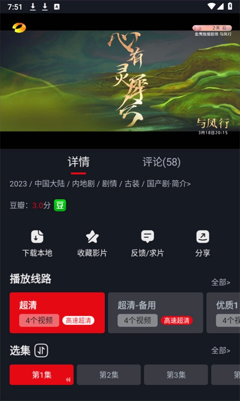 网飞猫中文版下载