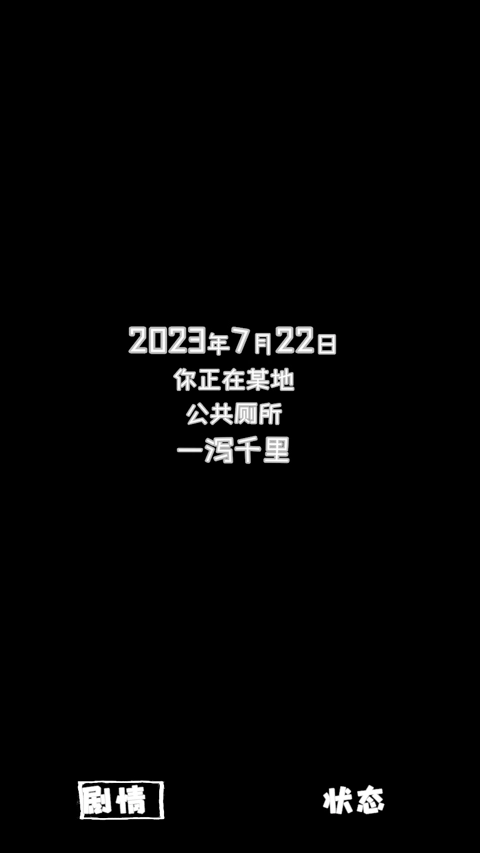 厕锁2老版本下载