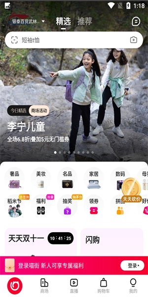 喵街免费版下载