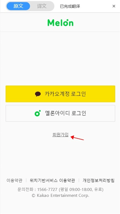 Melon中文版下载