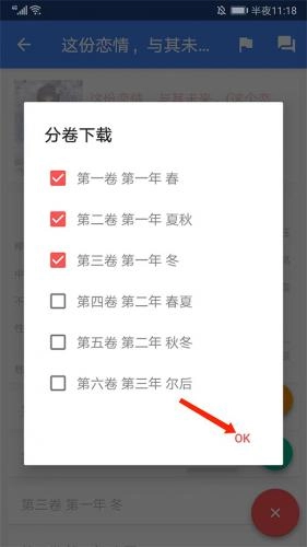 轻小说文库安装下载